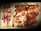Horror in  the East (2005)