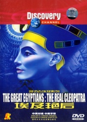 The Great Egyptians: The Real Cleopatra (1998)