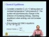 Thermodynamics of Chemical Reactions (Part I)