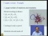 Complex Reactions: Introduction