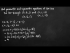 Parametric and Symmetric Equations of the Line