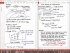 Process Integration