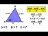 Example of SSA (Side-Side-Angle)