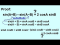 Proof Using Addition & Subtraction Formulas
