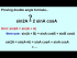 Double Angle Formula Proved: Sine