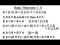 Basic Theorems 1 - 5