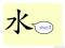 The Story of Chinese Character : 水