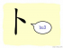The Story of Chinese Character : 卜