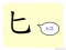 The Story of Chinese Character :匕
