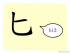 The Story of Chinese Character :匕