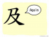 The Story of Chinese Character :及