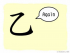 The Story of Chinese Character :乙