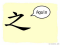 The Story of Chinese Character :之
