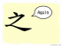 The Story of Chinese Character :之