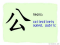 The Story of Chinese Character :公