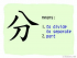 The Story of Chinese Character :分