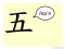 The Story of Chinese Character :五