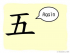 The Story of Chinese Character :五