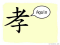 The Story of Chinese Character : 孝
