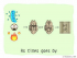 The Story of Chinese Character : 災