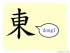 The Story of Chinese Character :東