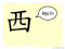 The Story of Chinese Character :西