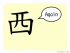 The Story of Chinese Character :西