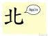 The Story of Chinese Character :北