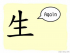 The Story of Chinese Character :生