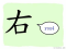 The Story of Chinese Character : 右