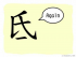 The Story of Chinese Character : 氐