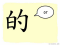 The Story of Chinese Character :的