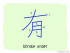 The Story of Chinese Character :有