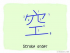 The Story of Chinese Character :空