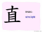 The Story of Chinese Character :直