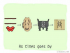 The Story of Chinese Character :谷