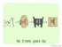 The Story of Chinese Character :或