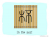 The Story of Chinese Character :杯