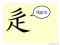 The Story of Chinese Character : 辵