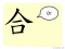 The Story of Chinese Character :合
