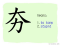 The Story of Chinese Character : 夯