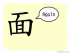 The Story of Chinese Character :面