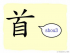 The Story of Chinese Character :首