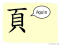 The Story of Chinese Character :頁