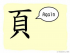 The Story of Chinese Character :頁