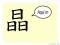 The Story of Chinese Character : 晶