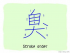 The Story of Chinese Character : 臭
