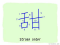 The Story of Chinese Character : 甜