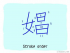 The Story of Chinese Character : 娼
