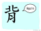 The Story of Chinese Character :背